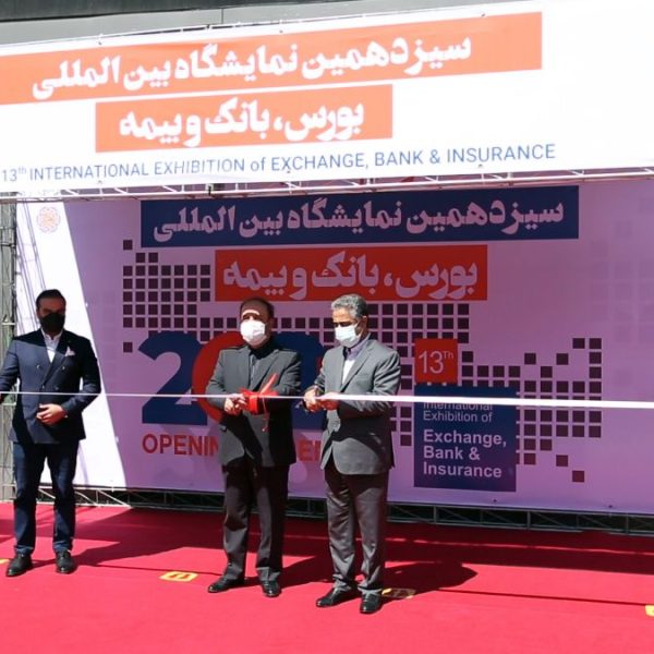 13th IranFinex 2021 Gallery