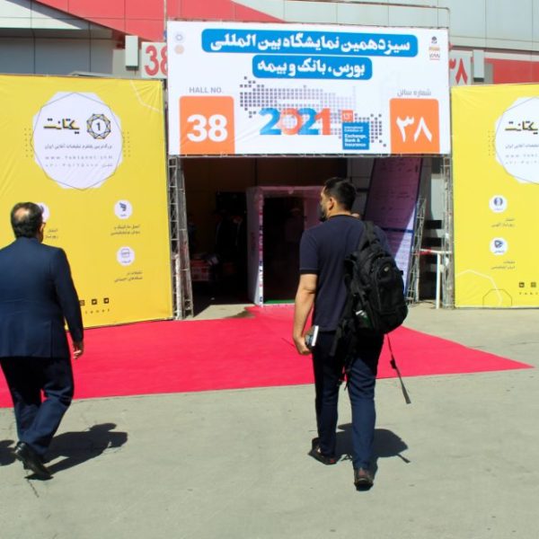 13th IranFinex 2021 Gallery