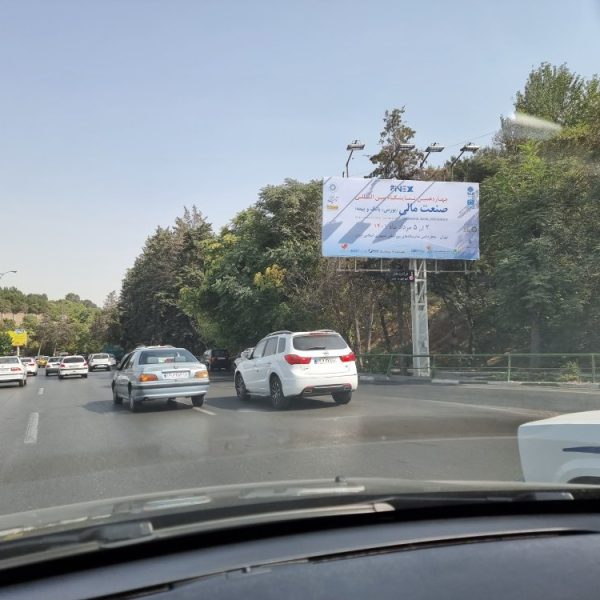 14th IranFinex 2022 Gallery