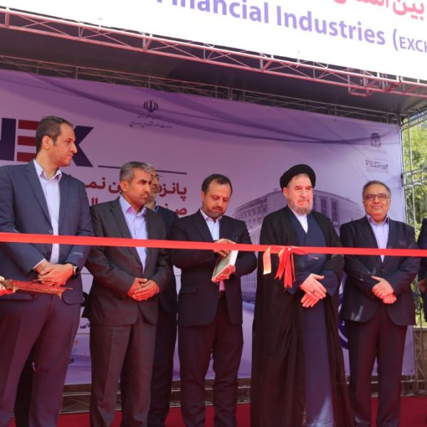 15th IranFinex 2023 Gallery