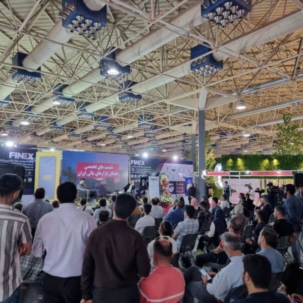 15th IranFinex 2023 Gallery