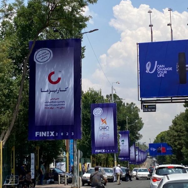 15th IranFinex 2023 Gallery