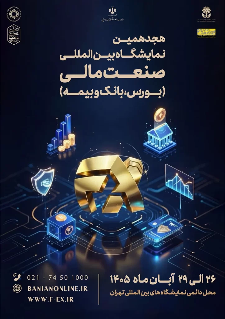 F-EX FX Poster 2026 Financial Industries