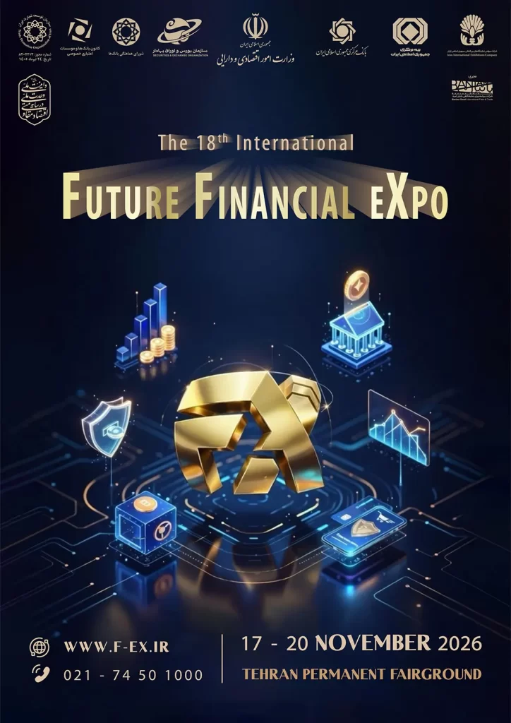 FX 2026 Iran Financial Industries Exhibition Poster