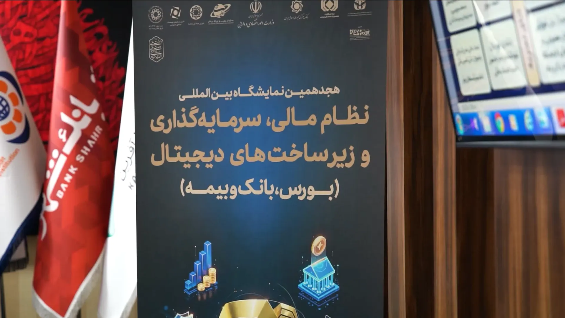 7th Policy Making Council