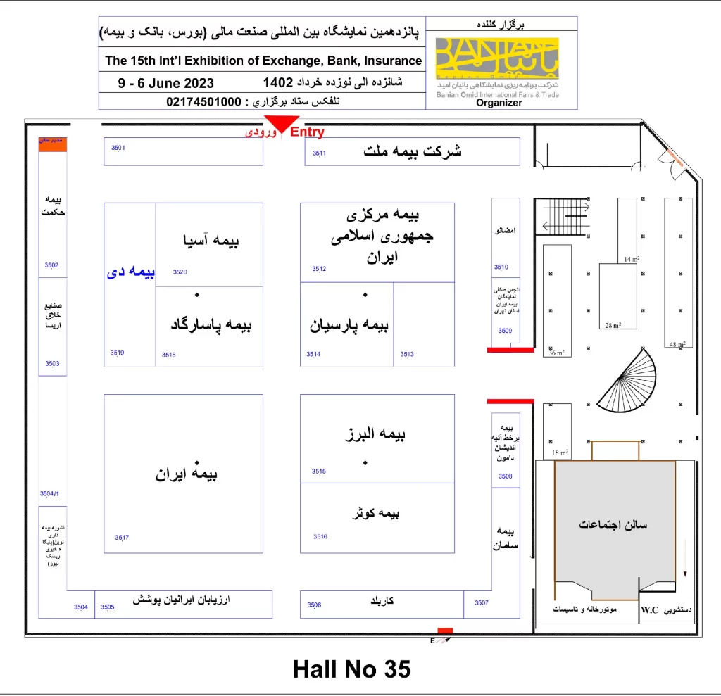 نقشه سالن پانزدهمین نمایشگاه صنعت مالی 1402