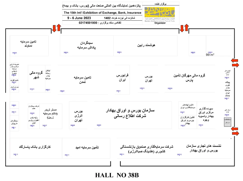 نقشه سالن پانزدهمین نمایشگاه صنعت مالی 1402