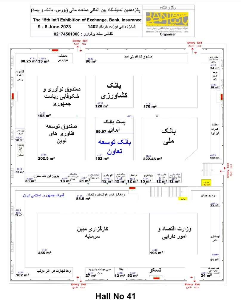 نقشه سالن پانزدهمین نمایشگاه صنعت مالی 1402