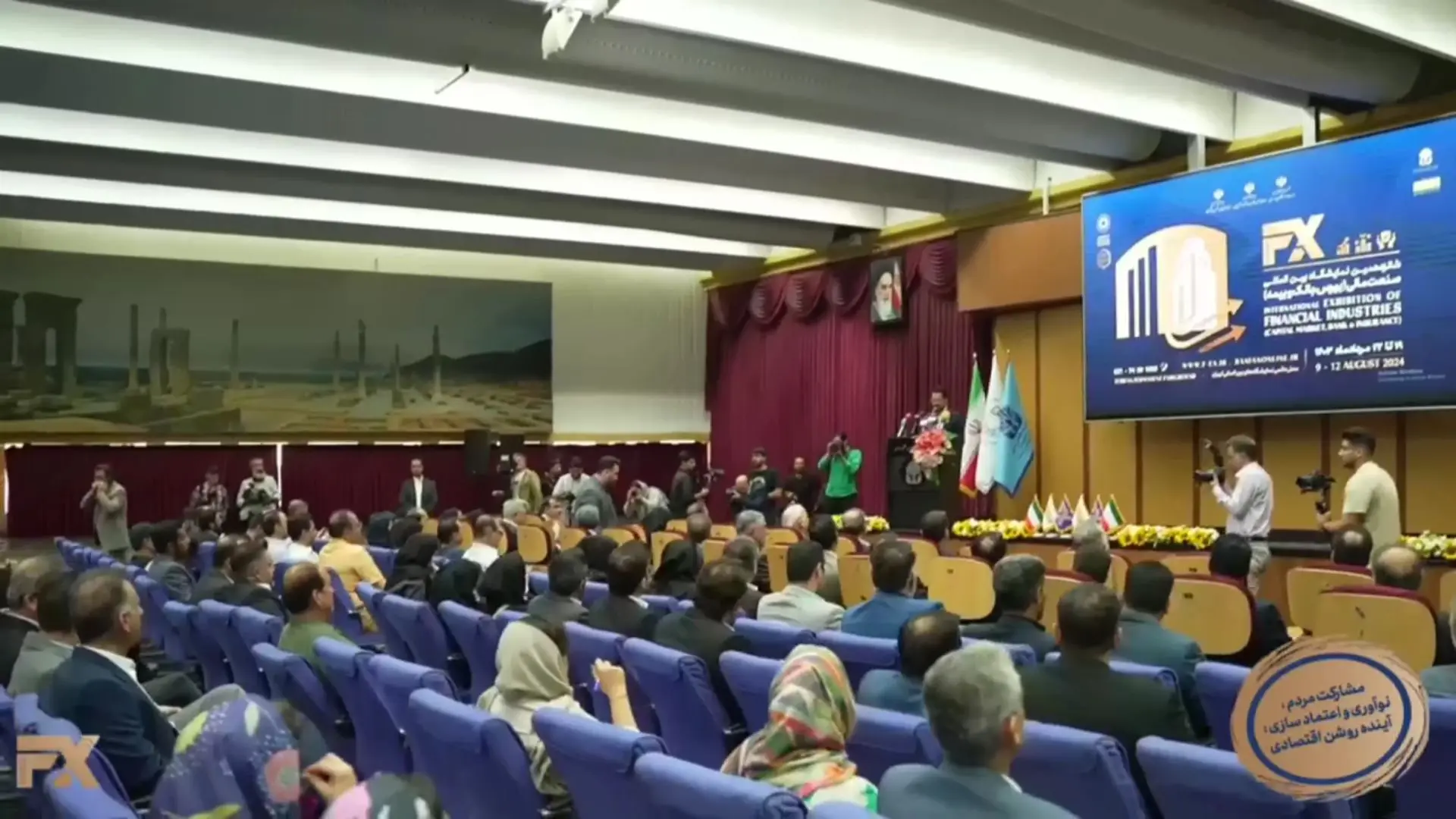 مستند برگزاری شانزدهمین دوره نمایشگاه صنعت مالی