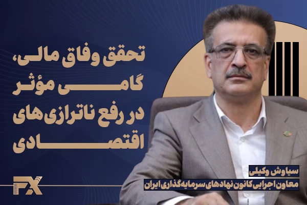 وکیلی