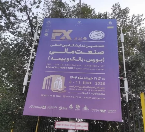 خیابان سئول ، جنوب به شمال ، نبش خیابان نمایشگاه بین المللی تهران