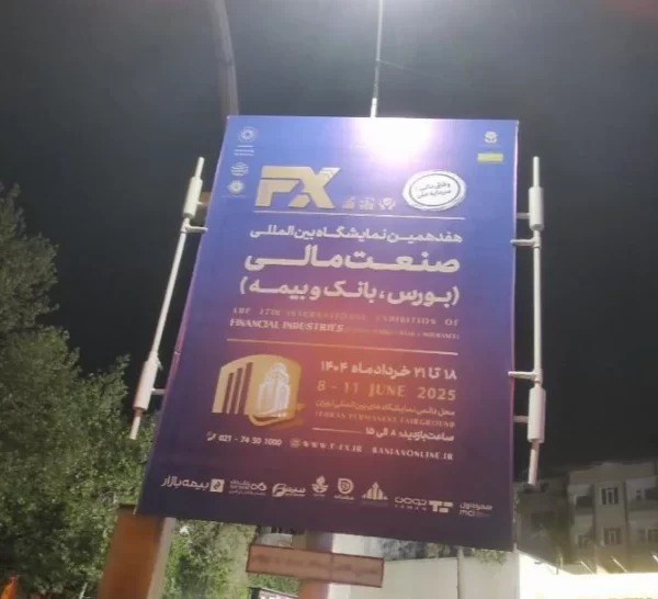 بلوار میرداماد ، شرق به غرب ، روبروی مجتمع رزمال