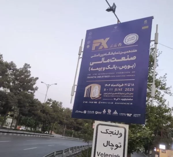 بزرگراه چمران ، شمال به جنوب ، قبل از ورودی ولنجک ، نرسیده به پمپ بنزین