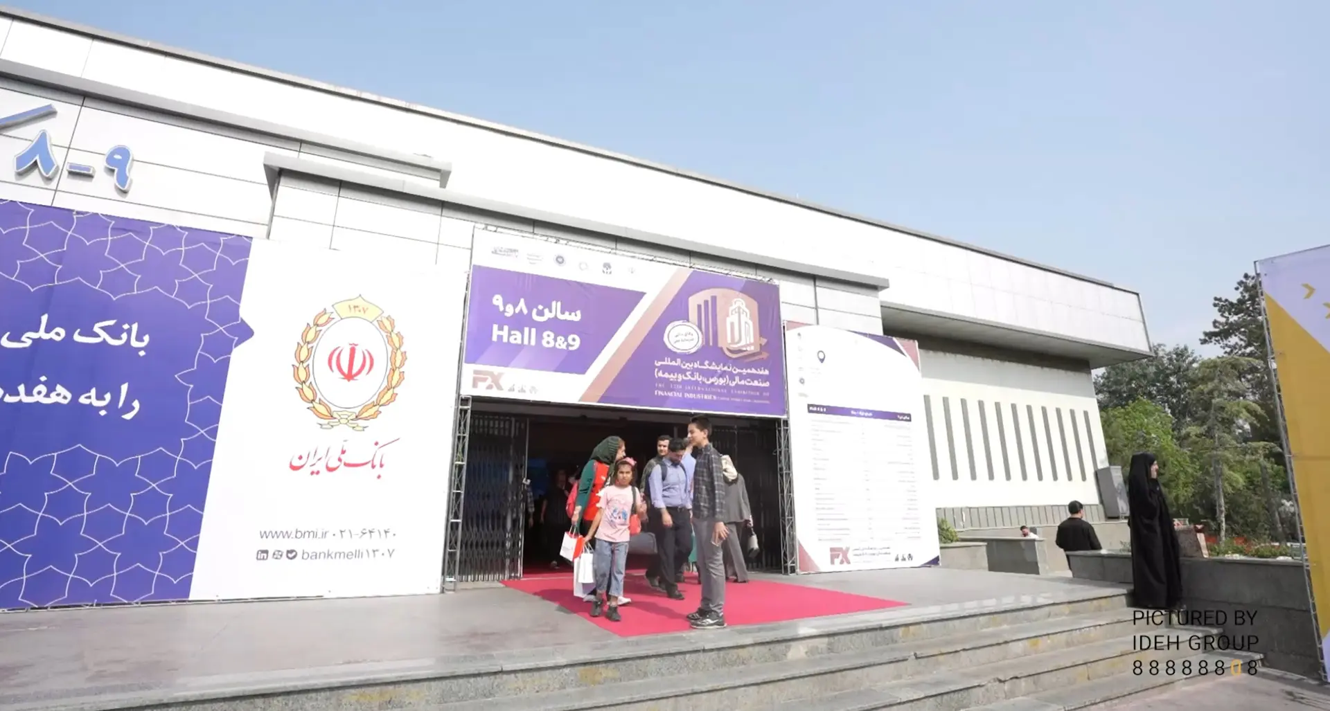 ویدئو مستند برگزاری هفدهمین دوره نمایشگاه صنعت مالی